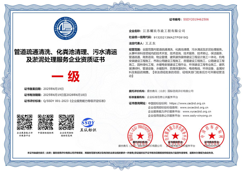 栖霞街企业资质证书